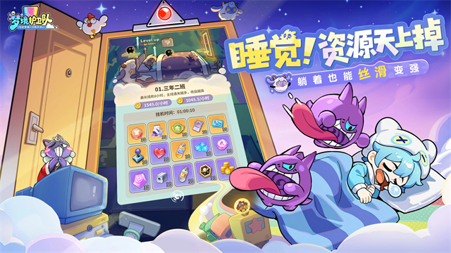 梦境护卫队官方版下载