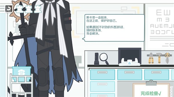 罗德岛体检室可卸甲版