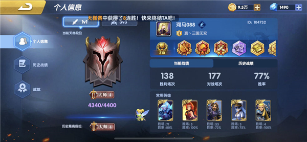 荣誉指挥官个人信息及战力详情