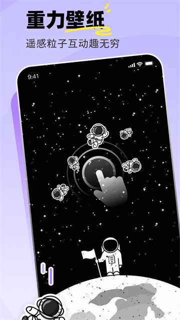 飞火动态壁纸手机版