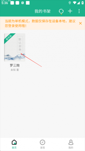 口袋写作旧版本