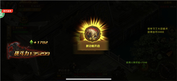 怒火合击传奇复古版功能开启