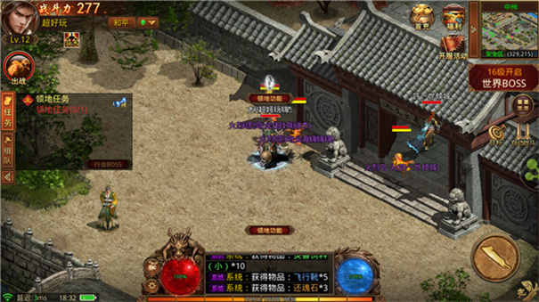 1.85神龙合击皓月版游戏画面