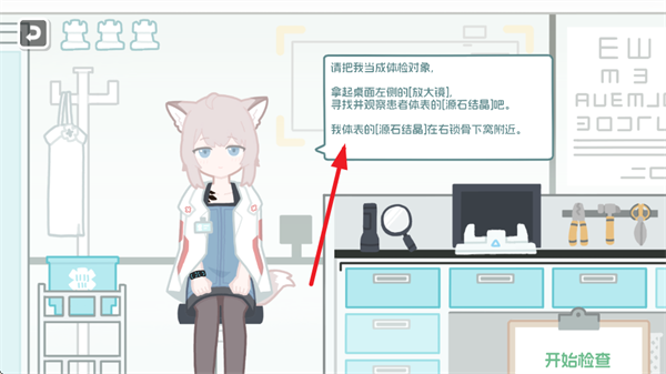 罗德岛体检室可卸甲版