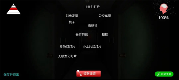 孙美琪疑案余仁仁