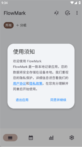 flowmark全解锁版