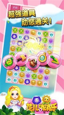 花儿消消乐手机版