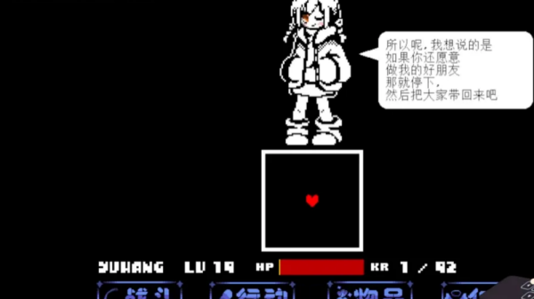 传说之下沃玛战