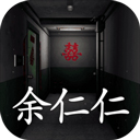 孙美琪疑案余仁仁