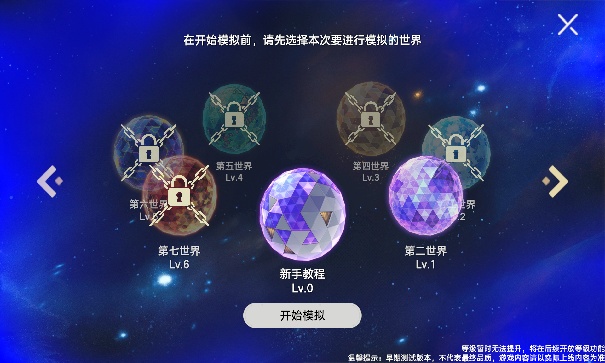 植物大战僵尸模拟宇宙版