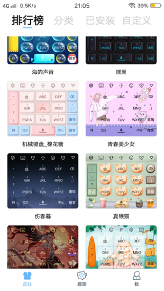 手写输入法安卓版