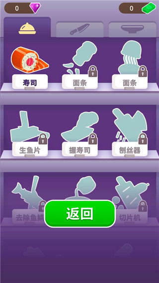 寿司卷3D内置菜单