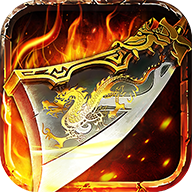 超变至尊版传奇