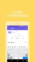 淘我想要app下载