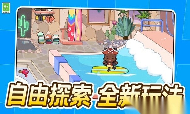 麦家小镇小游戏