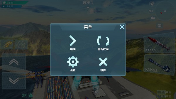 现代空战3D最新版