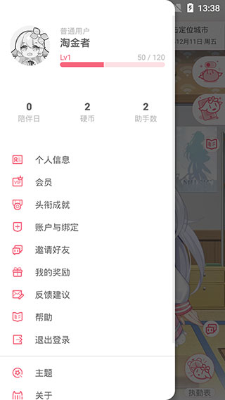 兽耳助手app下载