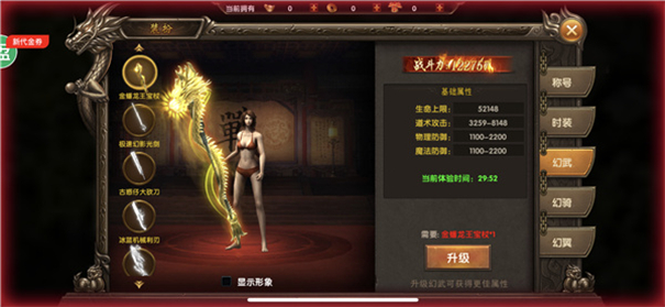 怒火合击传奇复古版外观界面