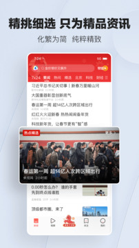 腾讯新闻最新版