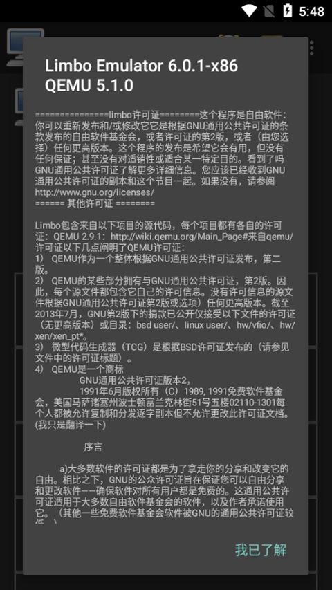 Limbo虚拟机汉化版