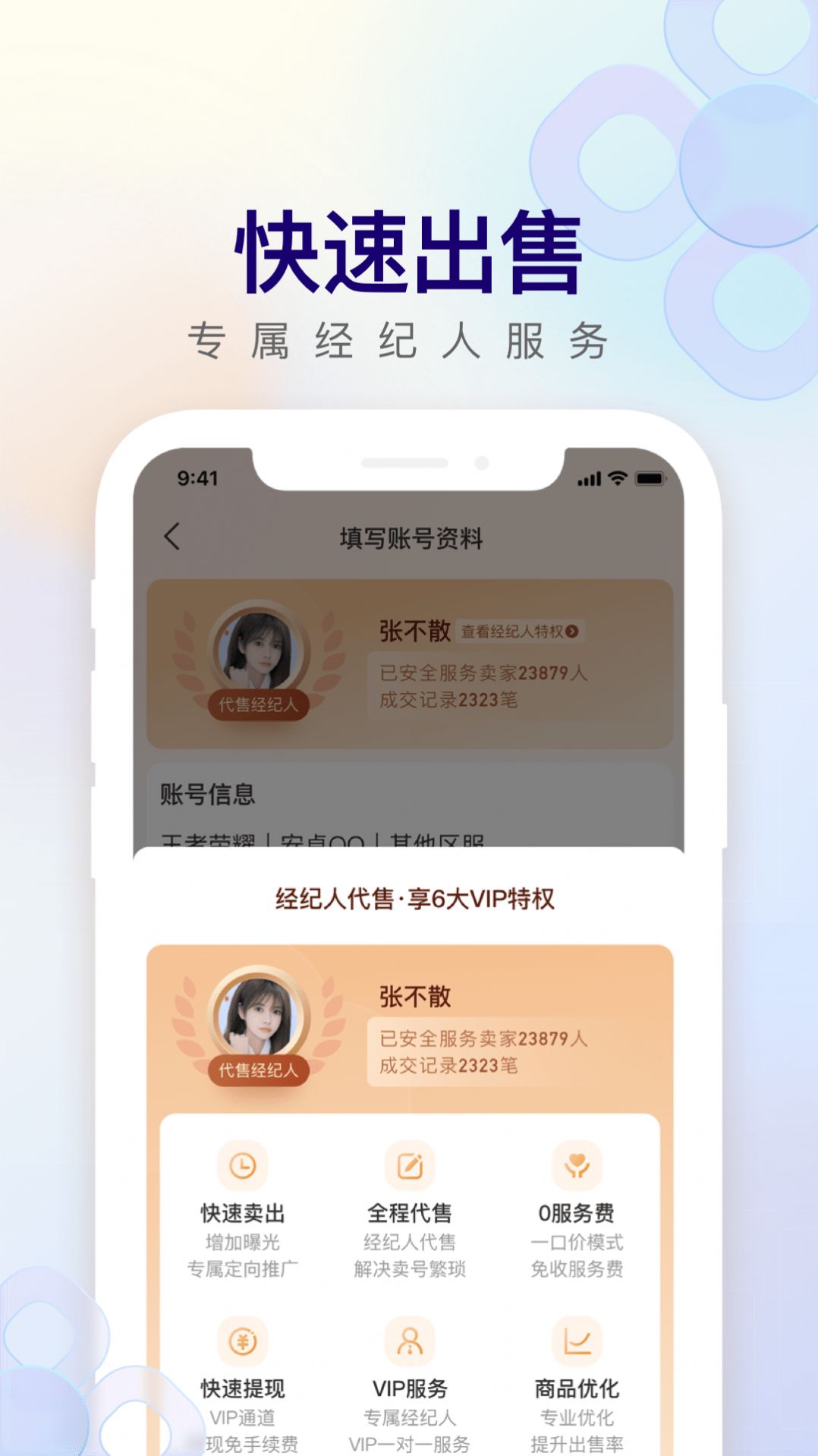 淘手游app下载