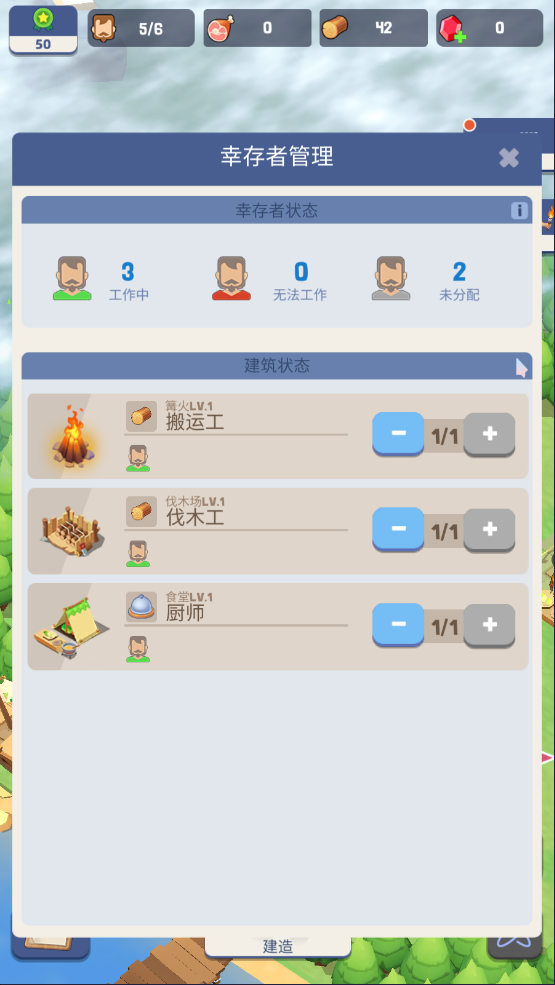 海岛幸存者内置菜单