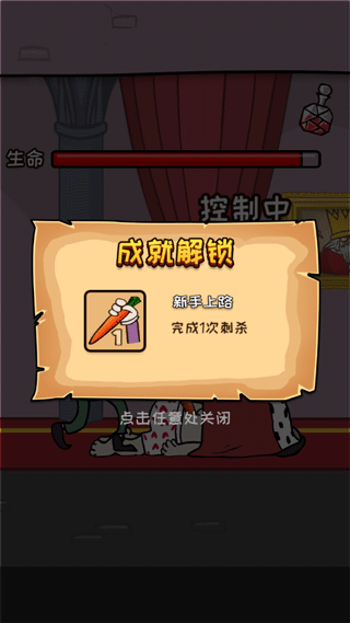 刺杀国王初始版