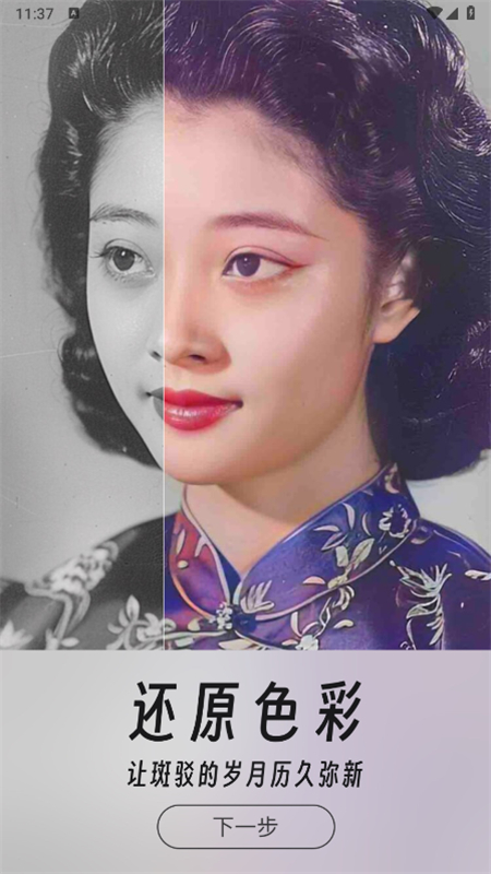 你我当年照片修复2026