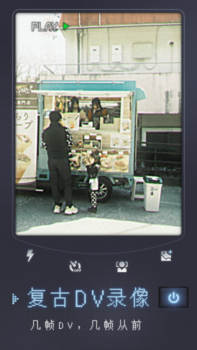 几帧DV复古相机