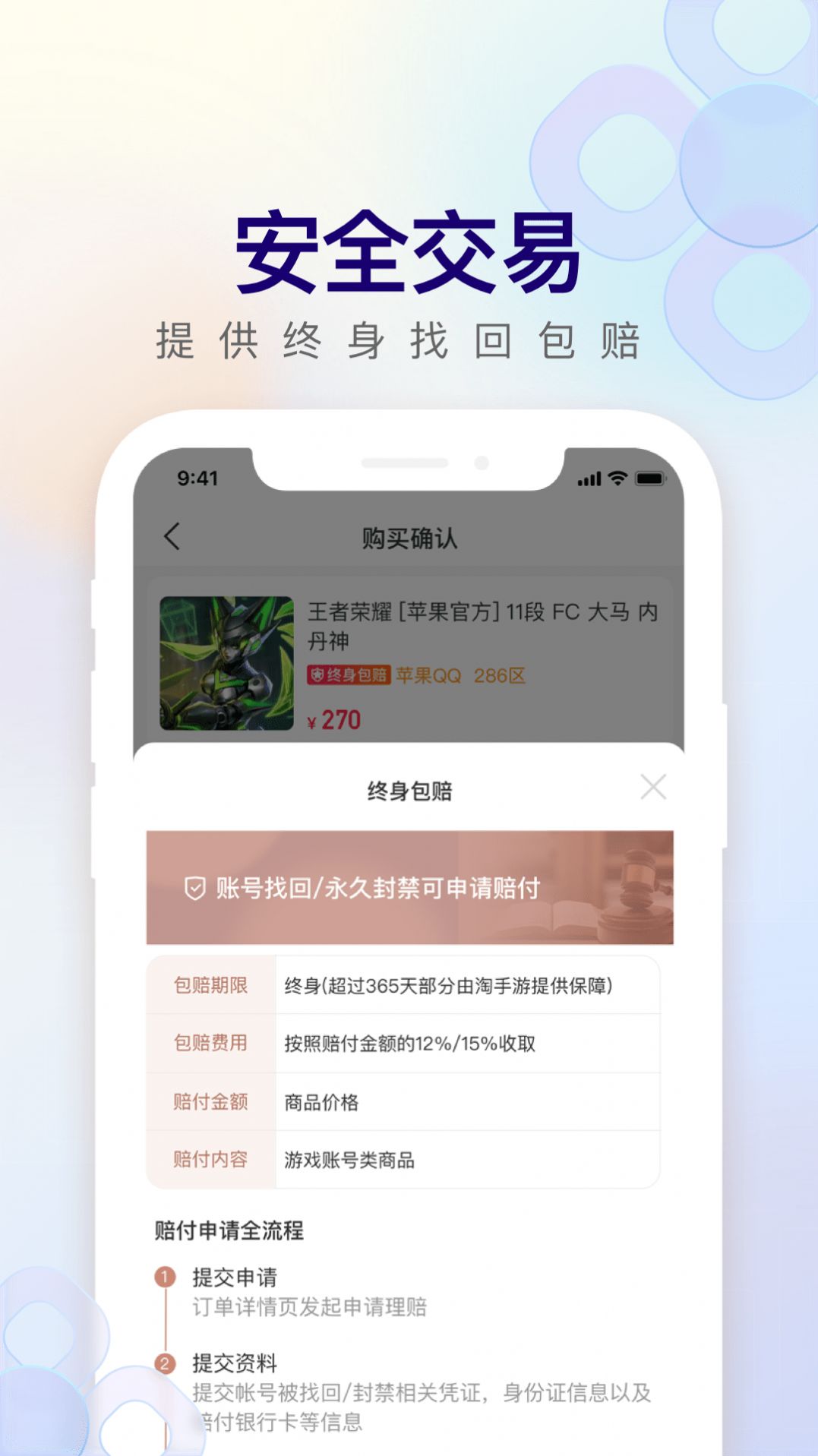 淘手游app下载