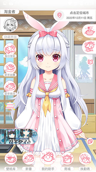 兽耳助手app下载