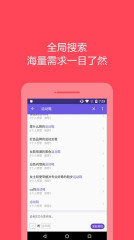 淘我想要app下载