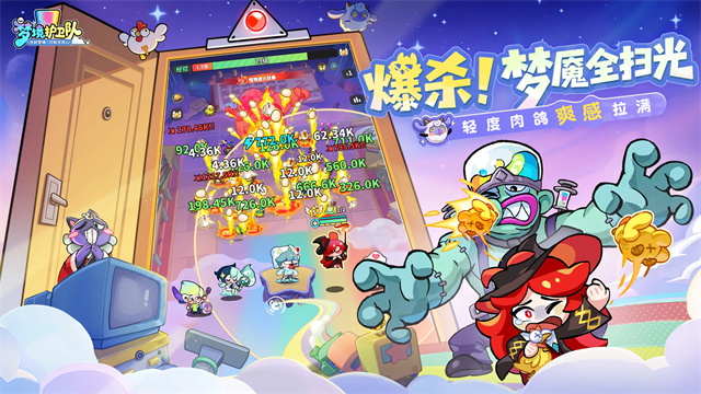 梦境护卫队官方版下载