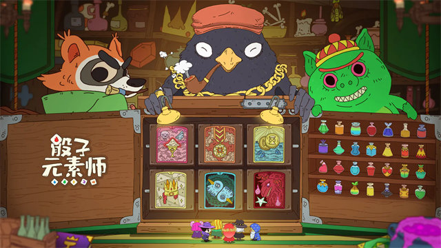 骰子元素师最新破解版免内购