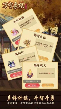 万宁象棋兵法版宣传图