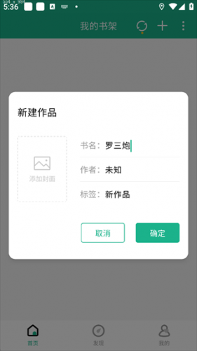 口袋写作旧版本