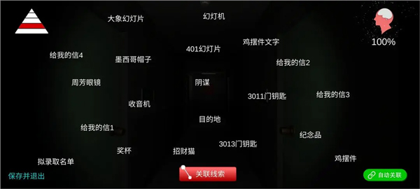 孙美琪疑案余仁仁