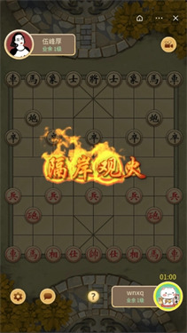 万宁象棋兵法版游戏界面