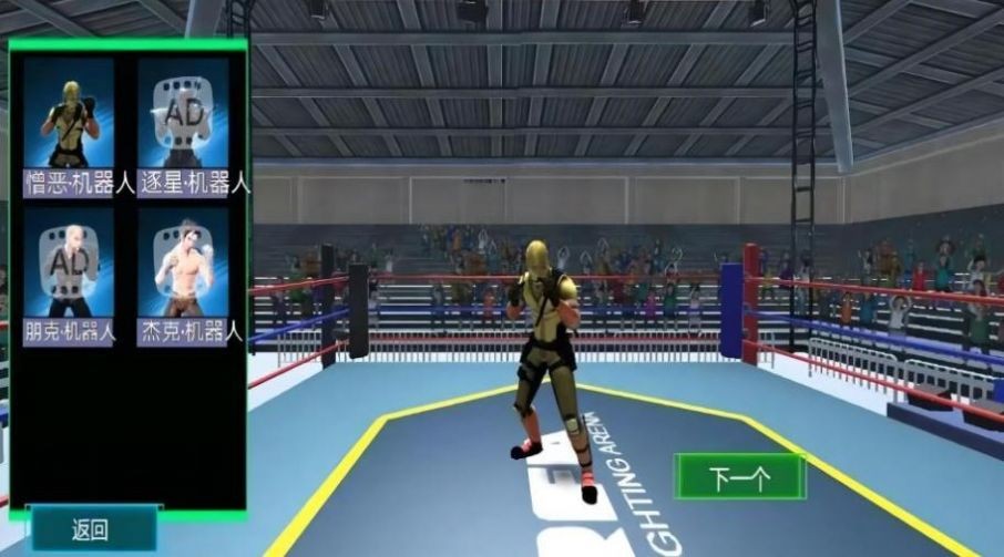 格斗竞技赛场下载