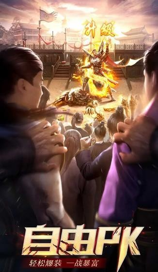 雷霆霸业传奇之烈火屠龙