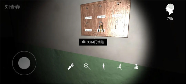 孙美琪疑案余仁仁