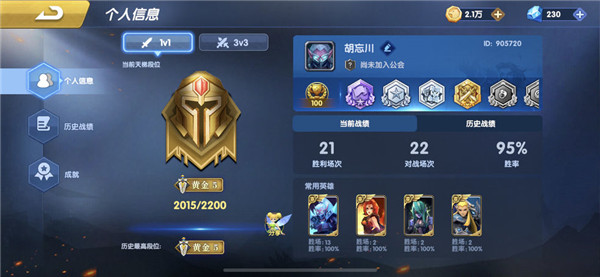 荣誉指挥官个人信息及战力详情