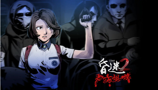 昏迷2恶毒姐妹内置菜单mod版