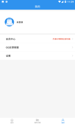 文案提取神器免费下载