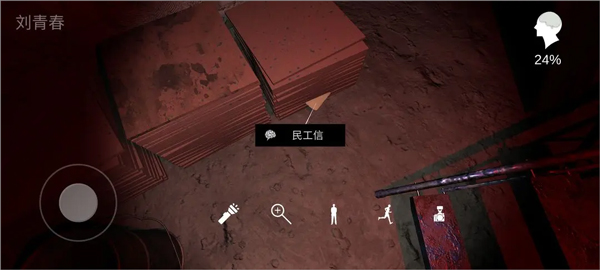 孙美琪疑案余仁仁