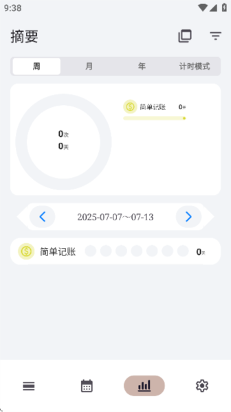 flowmark全解锁版
