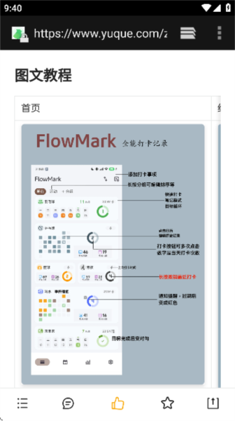 flowmark全解锁版