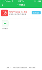 小鸡游戏厅正版