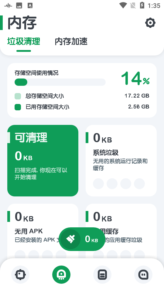 强力监测专业版永久免费版下载