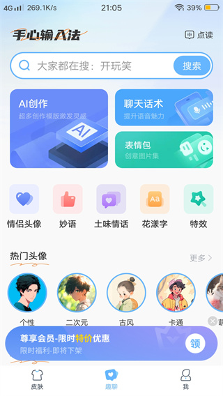 手写输入法安卓版